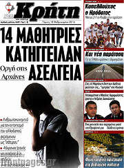 /Νέα Κρήτη