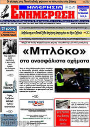 /Ενημέρωση