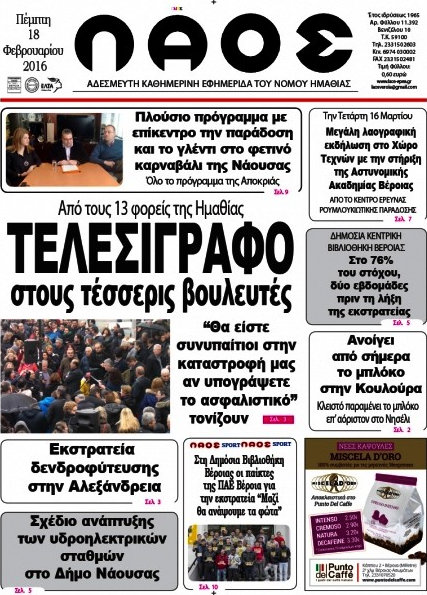 Λαός