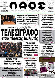 /Λαός