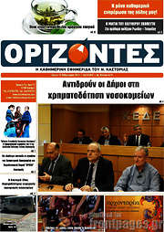 /Ορίζοντες