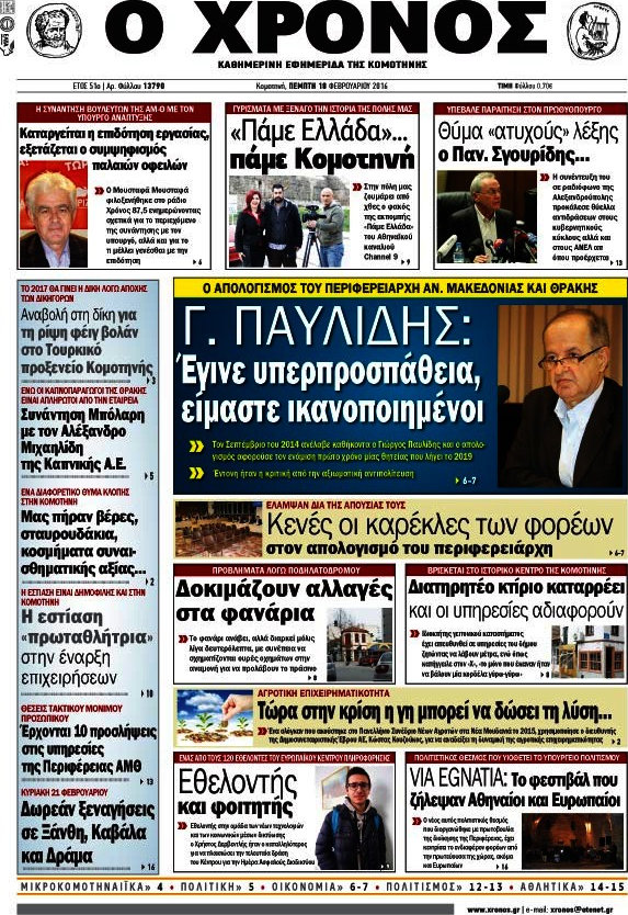 Χρόνος