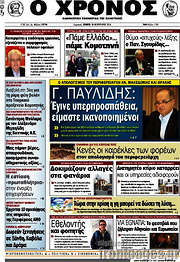 /Χρόνος
