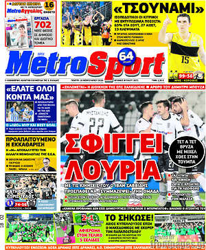 Πρωτοσέλιδο εφημερίδας MetroSport - protoselida