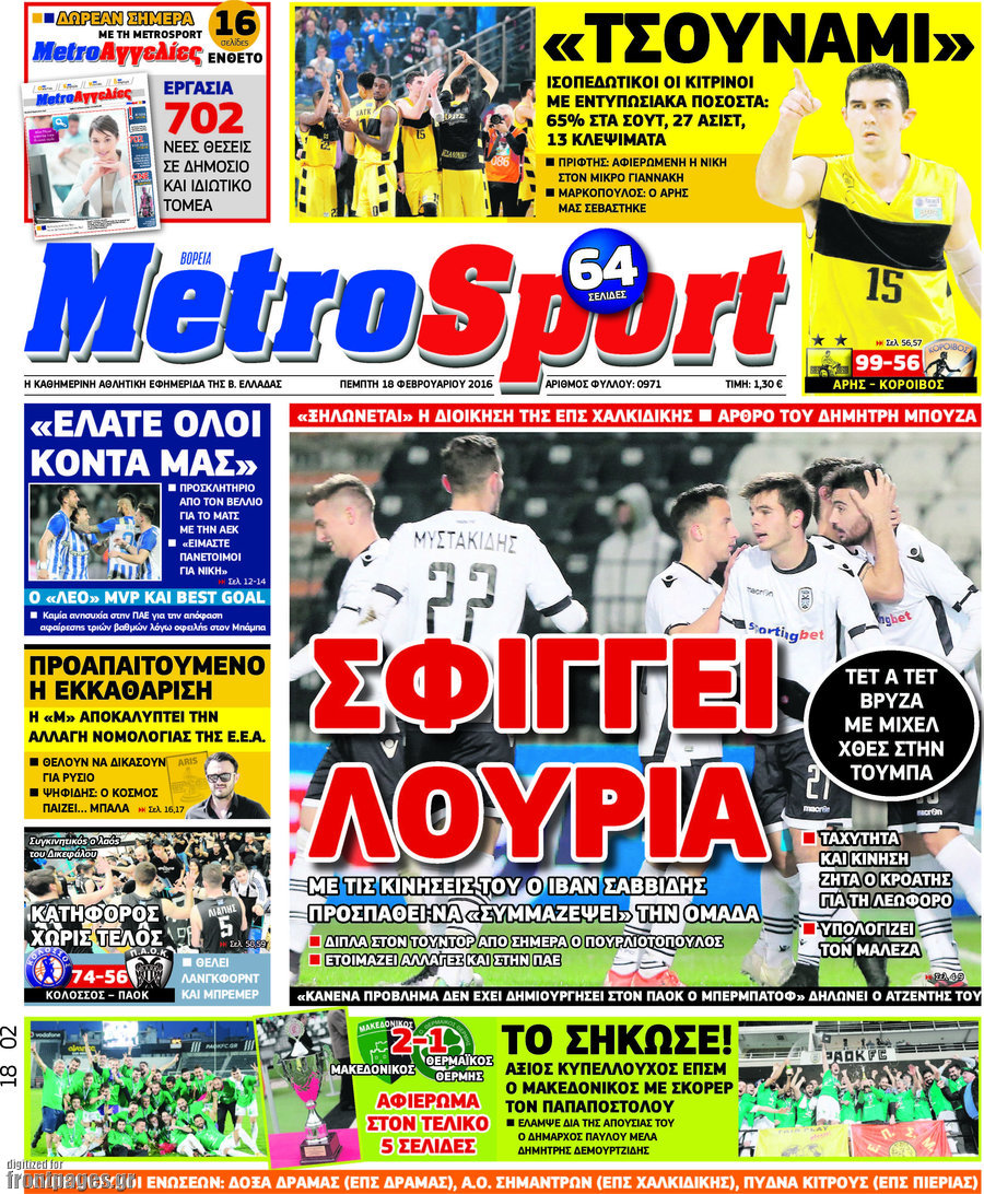 MetroSport