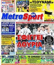 /MetroSport
