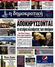 /Δημοκρατική Ρόδου