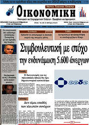 /Οικονομική