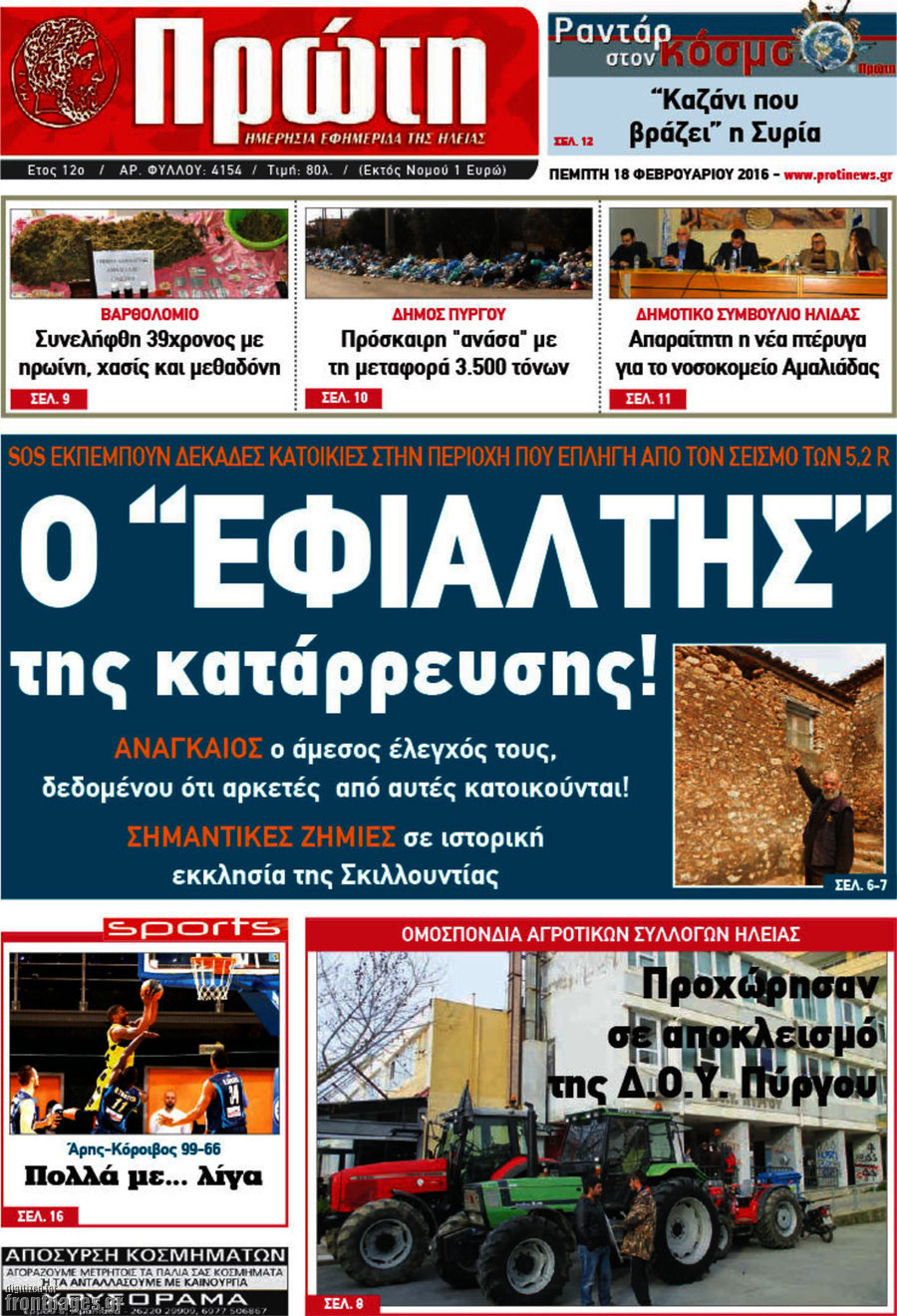 Πρώτη
