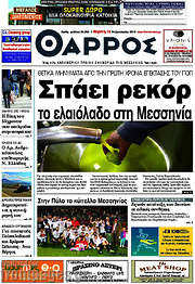 /Θάρρος