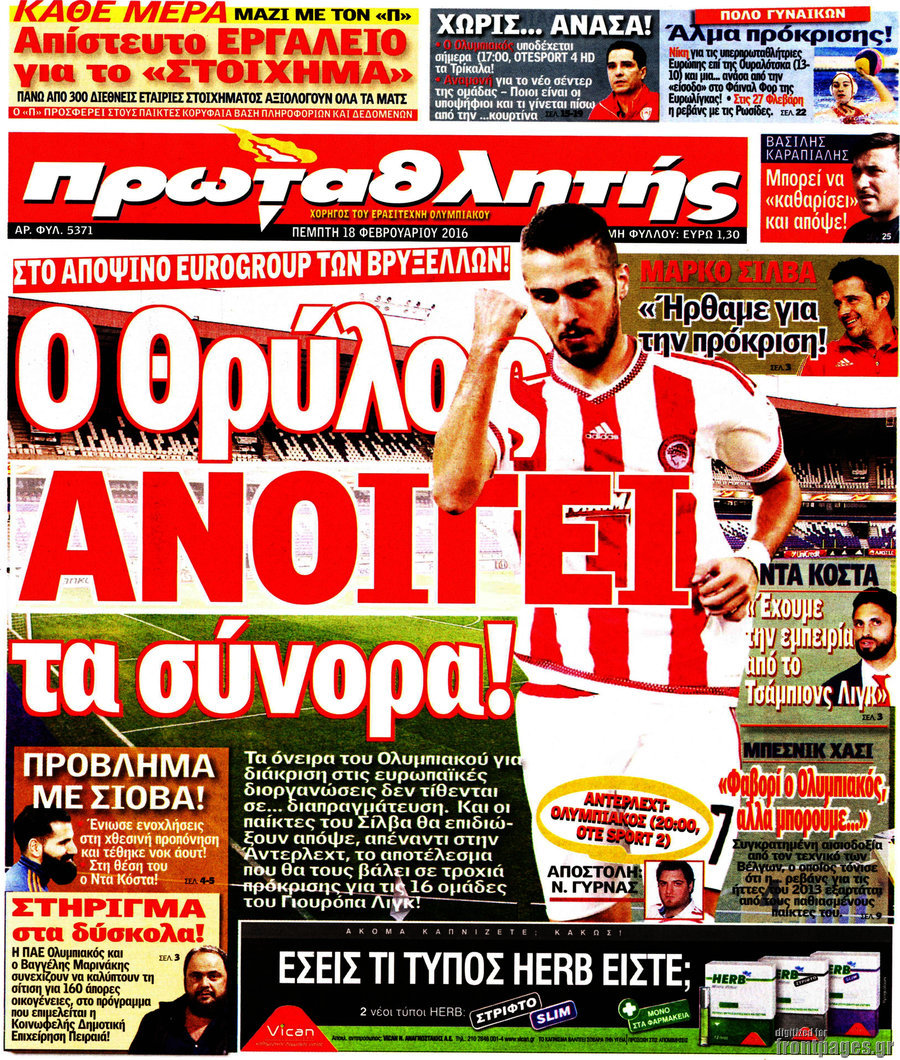 Πρωταθλητής