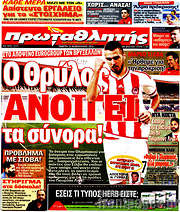 /Πρωταθλητής
