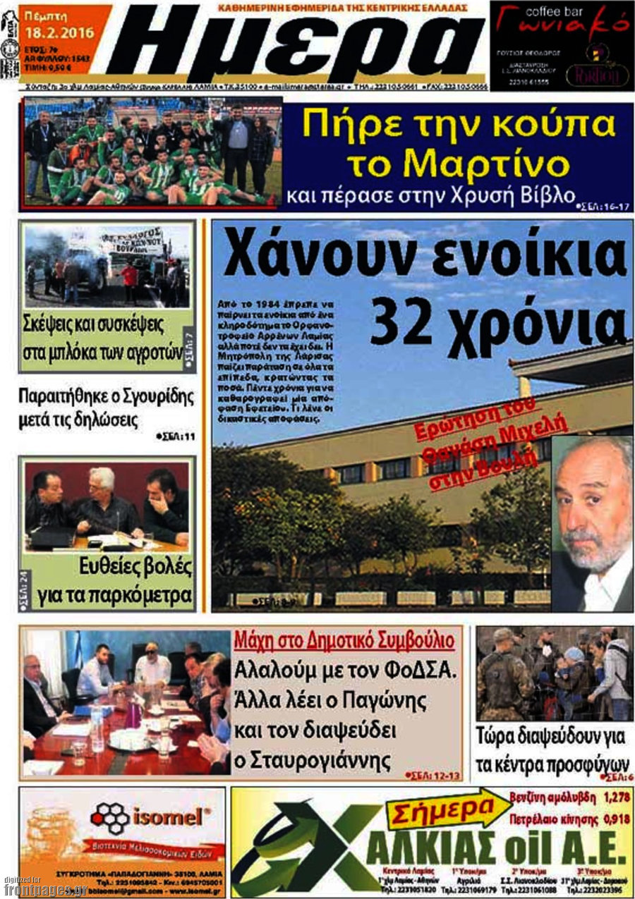 Ημέρα