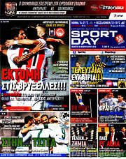 /Sport Day