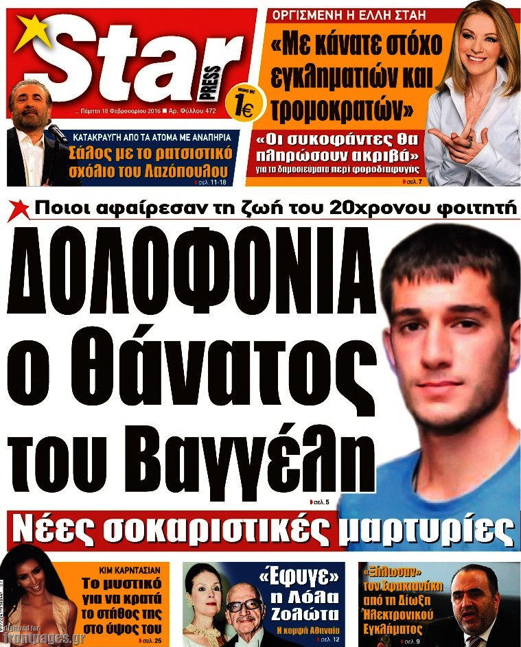 Star press