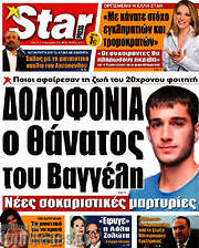/Star press