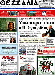 /Θεσσαλία