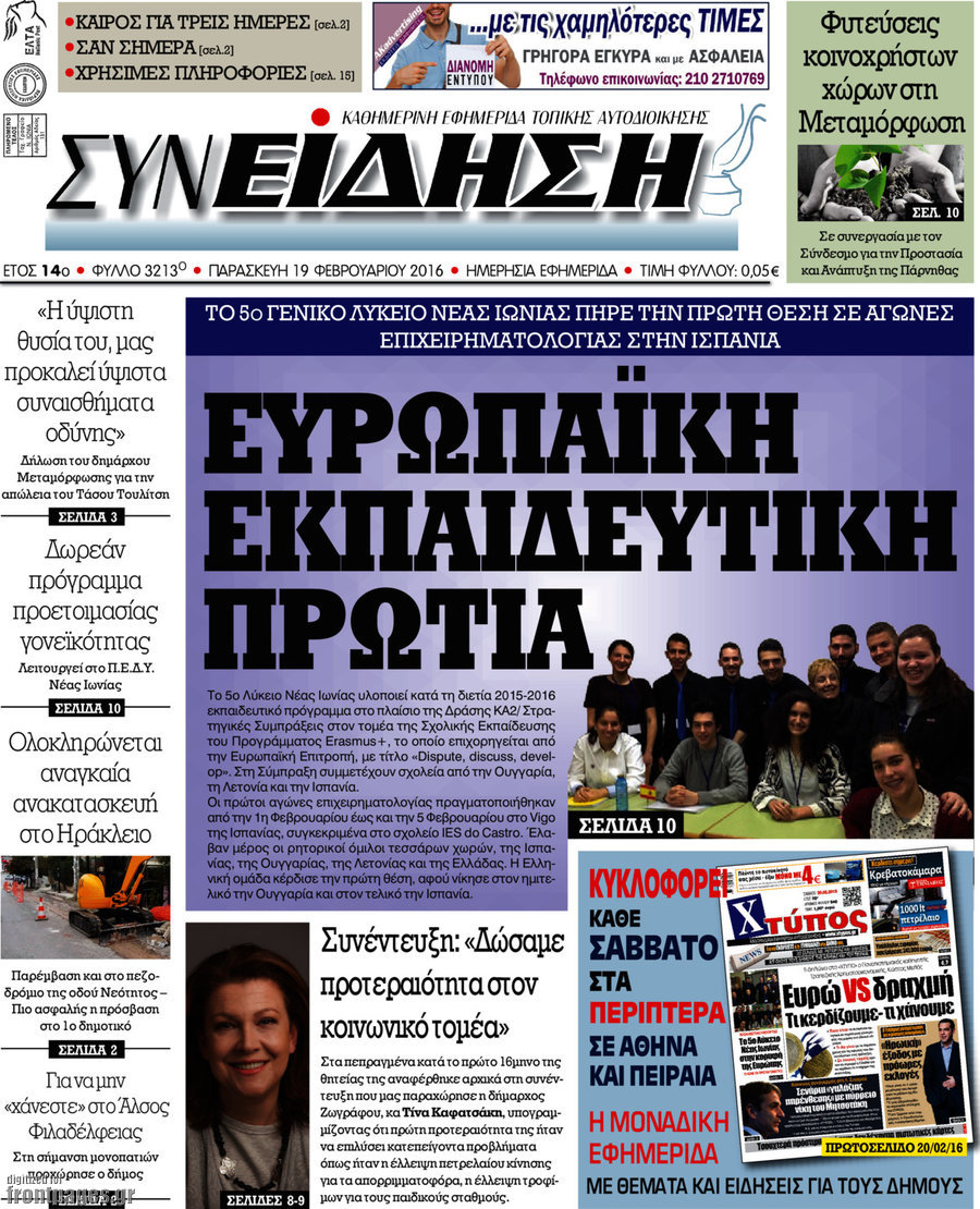 Συνείδηση