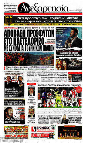 Ανεξαρτησία: Απόβαση προσφύγων στο Καστελόριζο με συνοδεία τουρκικών πλοίων