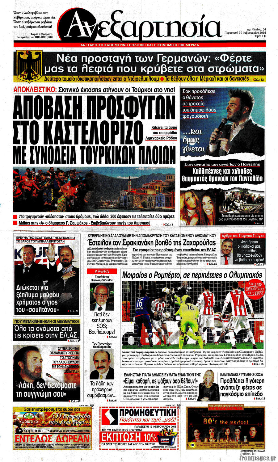 Ανεξαρτησία