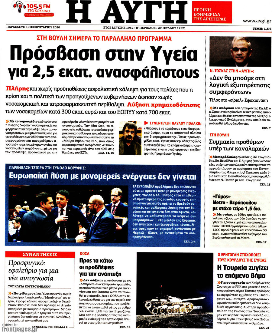 Αυγή