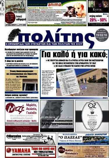 Ο Πολίτης