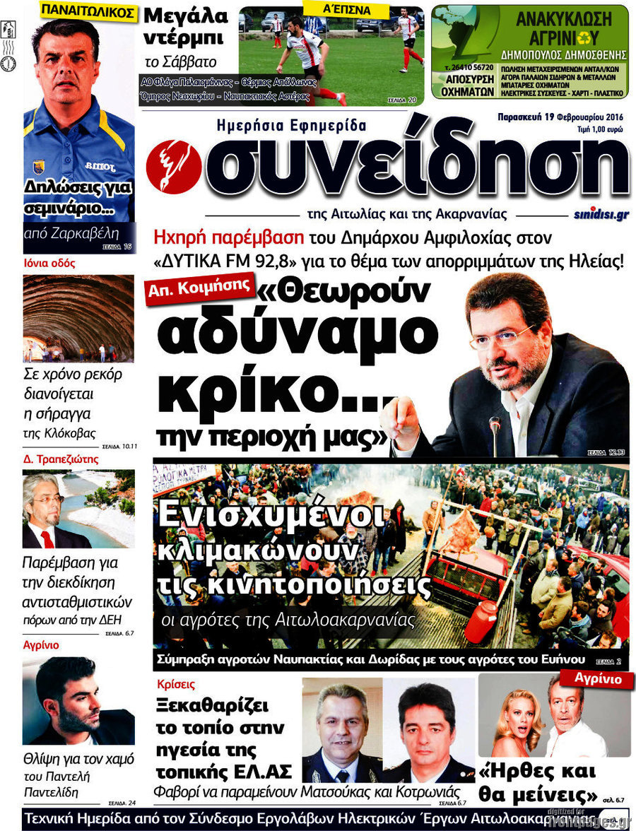 Συνείδηση