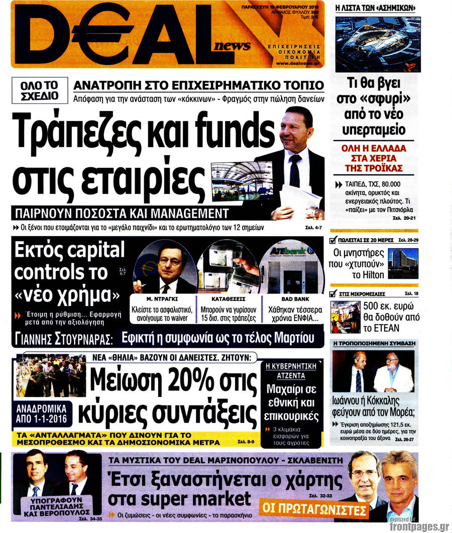Deal News