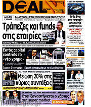 /Deal News