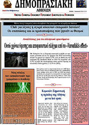 /Δημοπρασιακή Αθηνών
