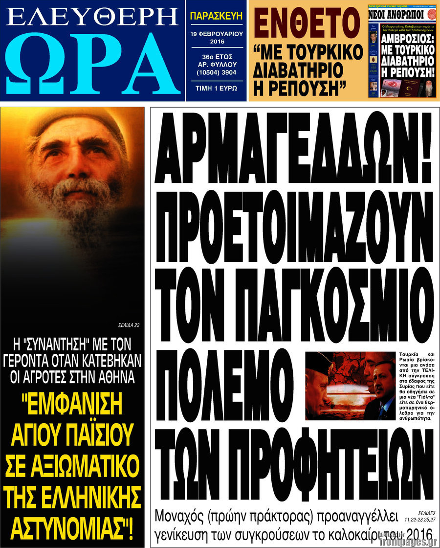 Ελεύθερη ώρα