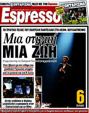 /Espresso