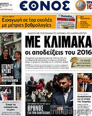 /Έθνος