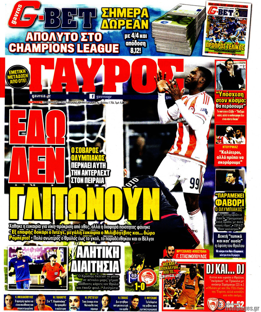 Γαύρος