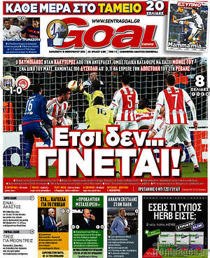 Πρωτοσέλιδο εφημερίδας Goal News - protoselida