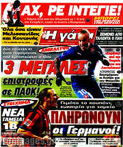 /Η Γάτα