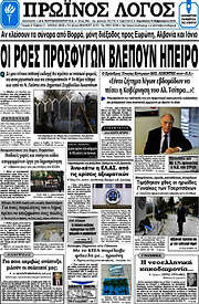 /Πρωινός Λόγος