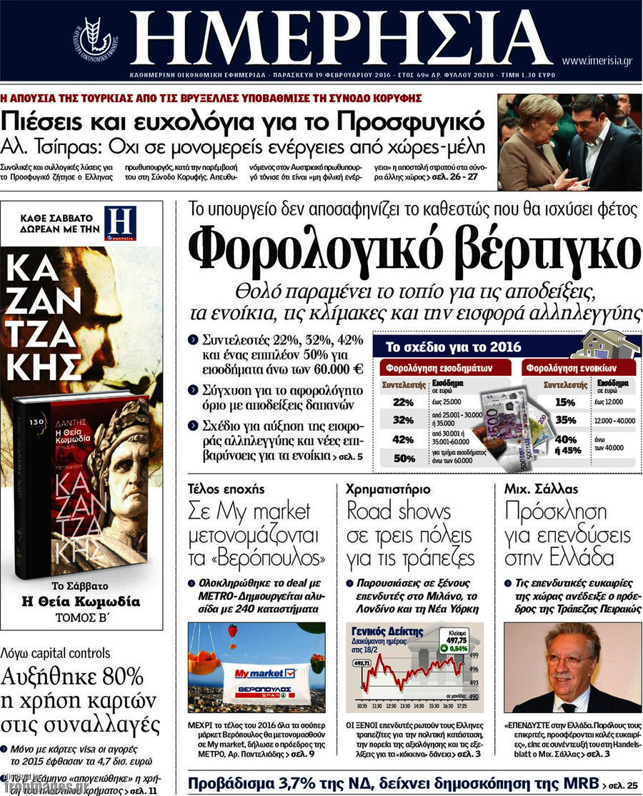 Ημερησία