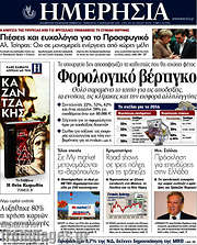 /Ημερησία