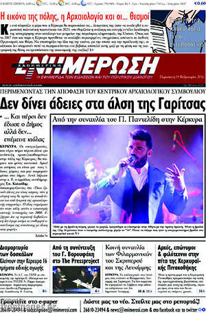 Πρωτοσέλιδο Ενημέρωση