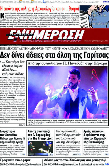 Ενημέρωση