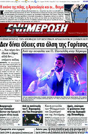 /Ενημέρωση