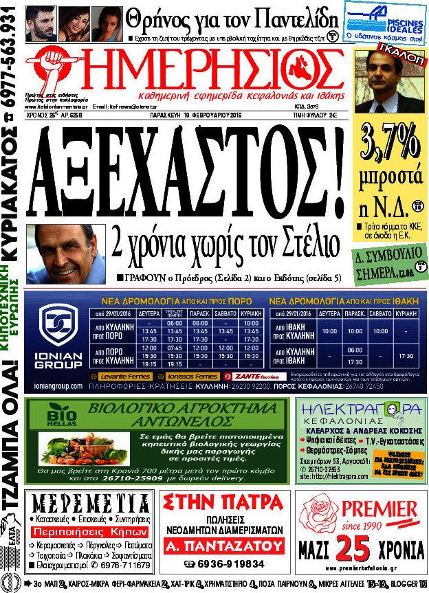 Ημερήσιος