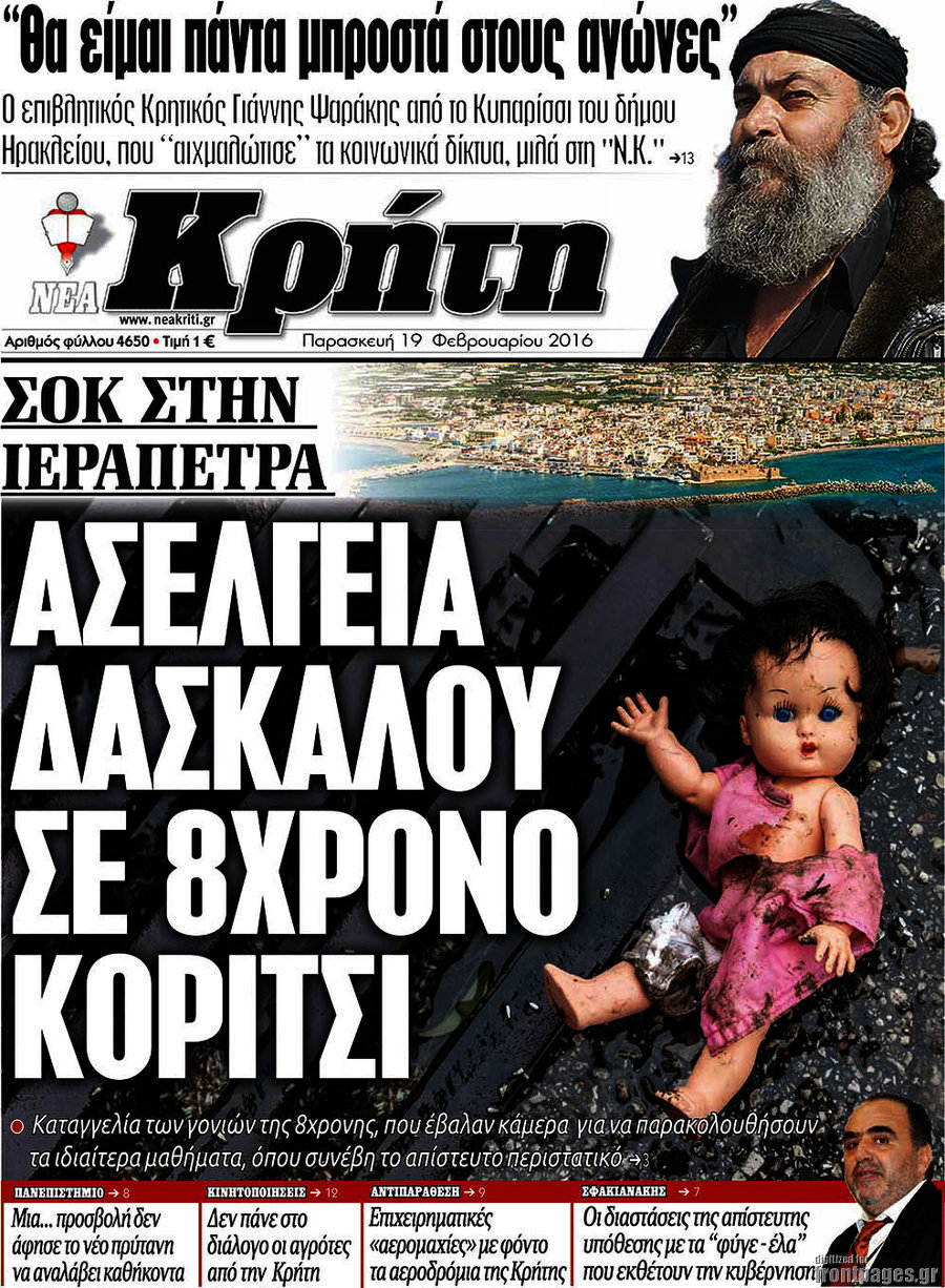 Νέα Κρήτη