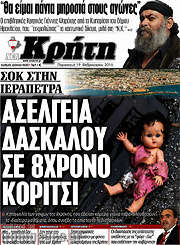 /Νέα Κρήτη