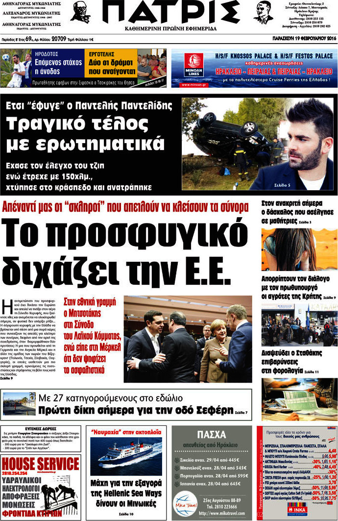 Πατρίς