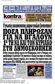 /Kontra News