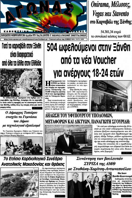 Αγώνας