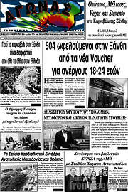 /Αγώνας
