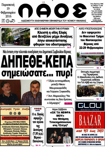 Λαός